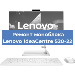 Замена материнской платы на моноблоке Lenovo IdeaCentre 520-22 в Екатеринбурге